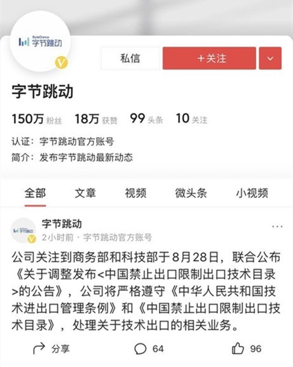 qq22.jpg Byte beating dilemma, not selling may die abroad, selling may die at home